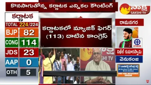 Big Shock To BJP In Karnataka Assembly Election Results 2023