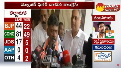 DK Shivakumar in Tears after Congress Grand Victory in Karnataka Assembly Election Results 2023