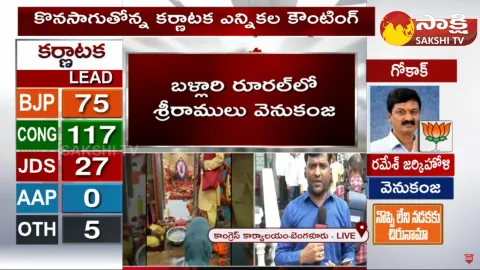 Karnataka Assembly Election Result 2023: Congress Leaders Celebrations