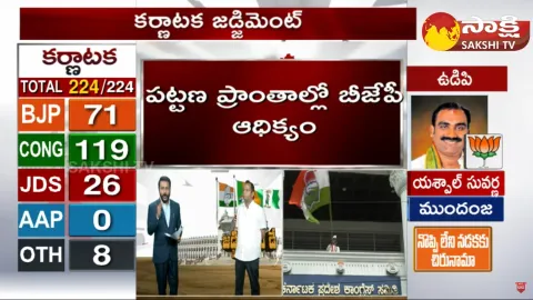 Peoples Pulse About Congress Will Win In Karnataka Elections Results 2023