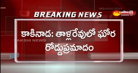 Road Accident In Thallarevu Kakinada District 