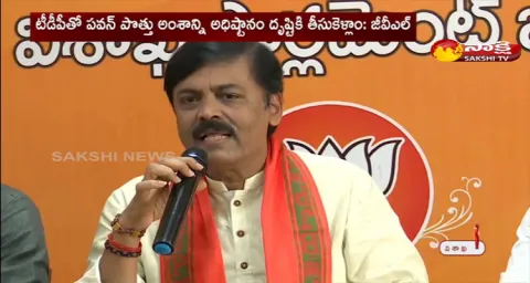 GVL Narasimha Rao Comments On Pawan Kalyan And TDP