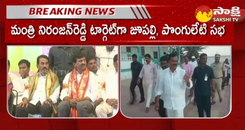 Ponguleti Srinivasa Reddy And Jupally Krishna Rao Athma Gourava Sabha