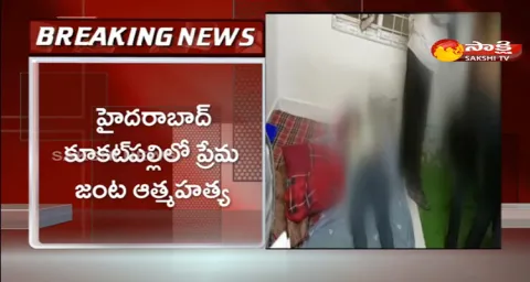 Love Couples Suicide In Kukatpally Hyderabad