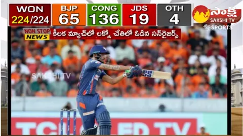 SRH Away From Playoff In IPL 2023