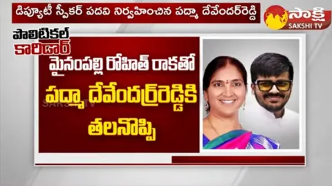 Mynampally Rohit Politics In Medak