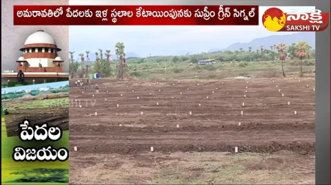 Supreme Court Green Signal To Amaravati Land Distribution