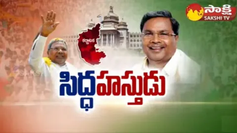 Congress Confirmed Siddaramaiah As Karnataka New Chief Minister
