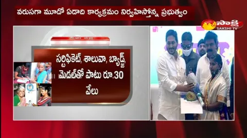 Live CM YS Jagan Mohan Reddy At Grama And Ward Volunteers Felicitation Programme 