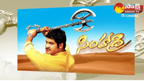 Simhadri Re Release Records