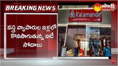 IT Officials Raid On Kalamandir Directors Homes in Telangana
