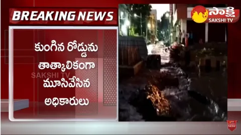 Road Collapsed At Santosh Nagar Due To Heavy Rains - Sakshi