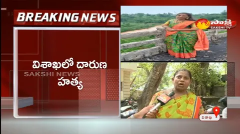 Women Assasinated In Vishakapatnam