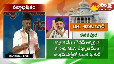 DK Shivakumar Takes Oath At Karnataka As A Deputy CM 