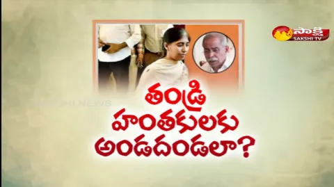 Sunita Behavior Is Controversial In Viveka Case