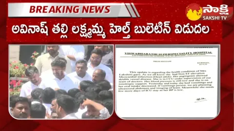 MP Y S Avinash Reddy Mother Lakshmamma Health Buliten Released