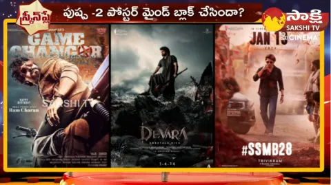 Fans Fight  Between Ram Charan, Ntr, Mahesh Babu , Prabhas First Look Posters