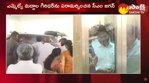AP CM YS Jagan Console YSRCP MLA Maddali Giridhar Family