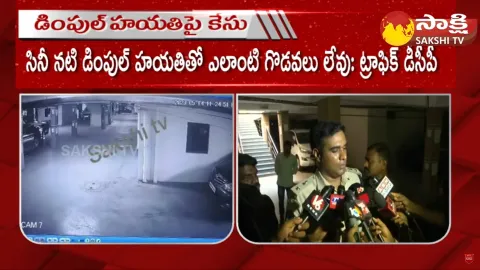 DCP Rahul Hegde Reacts Over Dimple Hayathi Issue