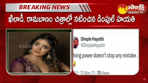 Tollywood Actress Dimple Hayathi Reverse Allegations On Damaging Car of an DCP