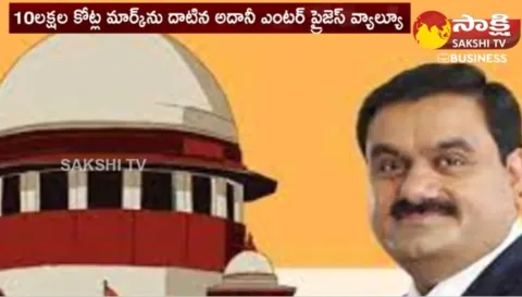 Supreme Court Panel Clean Chit To Adani Group