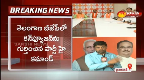 Confusion In Telangana BJP Leaders