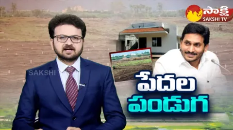 AP Govt To Distribute Land Pattas For Poor People