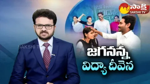 CM YS Jagan To Release Jagananna Vidya Deevena Funds 