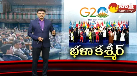 G20 Meeting Concludes Successfully In Jammu And Kashmir