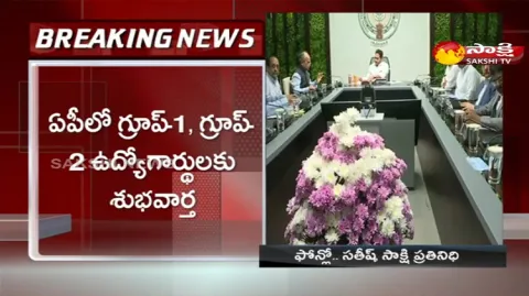 CM YS Jagan Green Signal To Groups Notification 