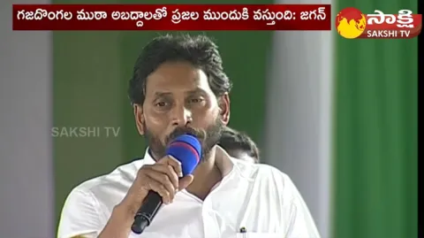 CM YS Jagan Mohan Reddy Speech At Public Meeting