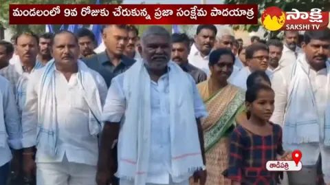 MLA Kethireddy Peddireddy Praja Sankshema Yatra Day 