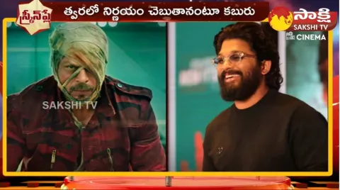 Allu Arjun In The Way of Prabhas, Ram Charan and NTR