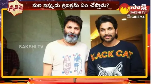  Allu Arjun And Mahesh Babu Trivikram Movies Update