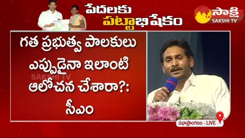 CM YS Jagan Mohan Reddy Speech At Venkatapalem Public Meeting