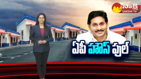 Special Program On Amaravati Plots Distribution 