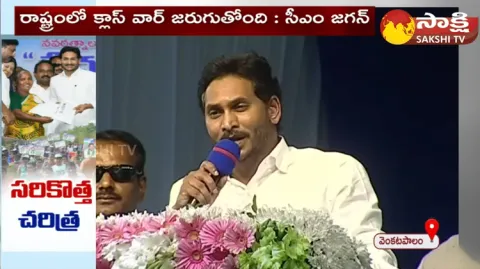 CM YS Jagan Satires On Chandrababu Naidu