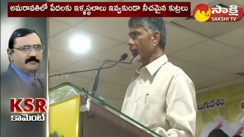 KSR Comment On Chandrababu Naidu Cheap Politics