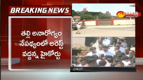 High Court Key Comments On MP Avinash Reddy Anticipatory Bail Petition