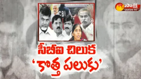 CBI Investigation In YS Viveka Case