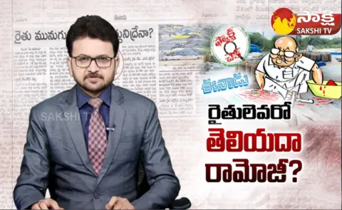 Eenadu Ramoji Rao Fake News On Farmers Crop Damage Compensation 