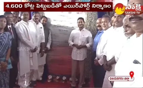CM YS Jagan Laid Foundation Stone For Bhogapuram International Airport 