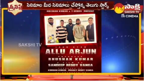 Allu Arjun, Ram Charan and Jr NTR Are Following Prabhas