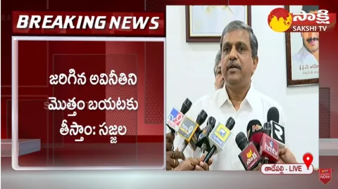 Sajjala Ramakrishna Reddy Clarity on Balineni Srinivasa Reddy Resign