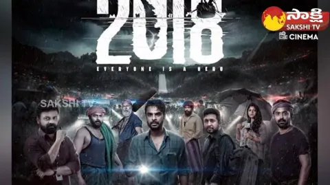 Big Shock To 2018 Movie