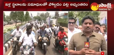 YSRCP Activists Huge Bike Rally Against To Chandrababu In Vizag