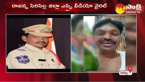 SI Viral Video: Rajanna Sircilla SI Boini Parashuramulu