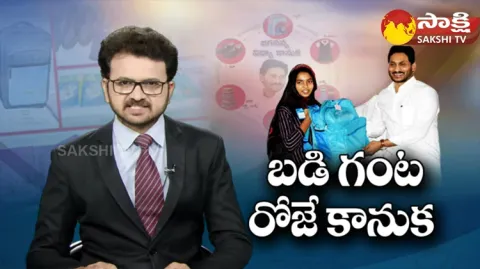 CM YS Jagan To Distribute Jagananna Vidya Kanuka