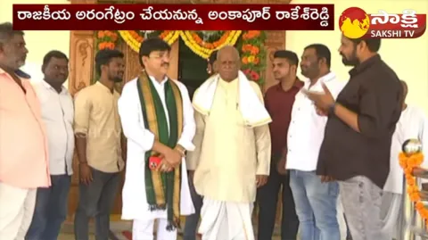 Ankapur Rakesh Reddy To Join In BJP Party