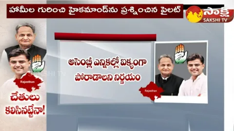 Ashok Gehlot And Sachin Pilot Agree To Fight Rajasthan Polls Unitedly